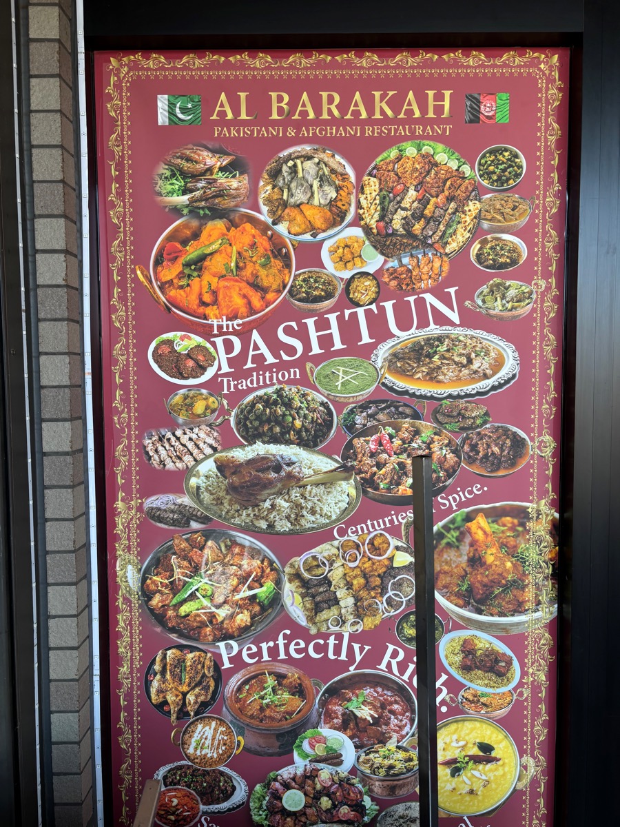 アルバラカ（野田・関宿）