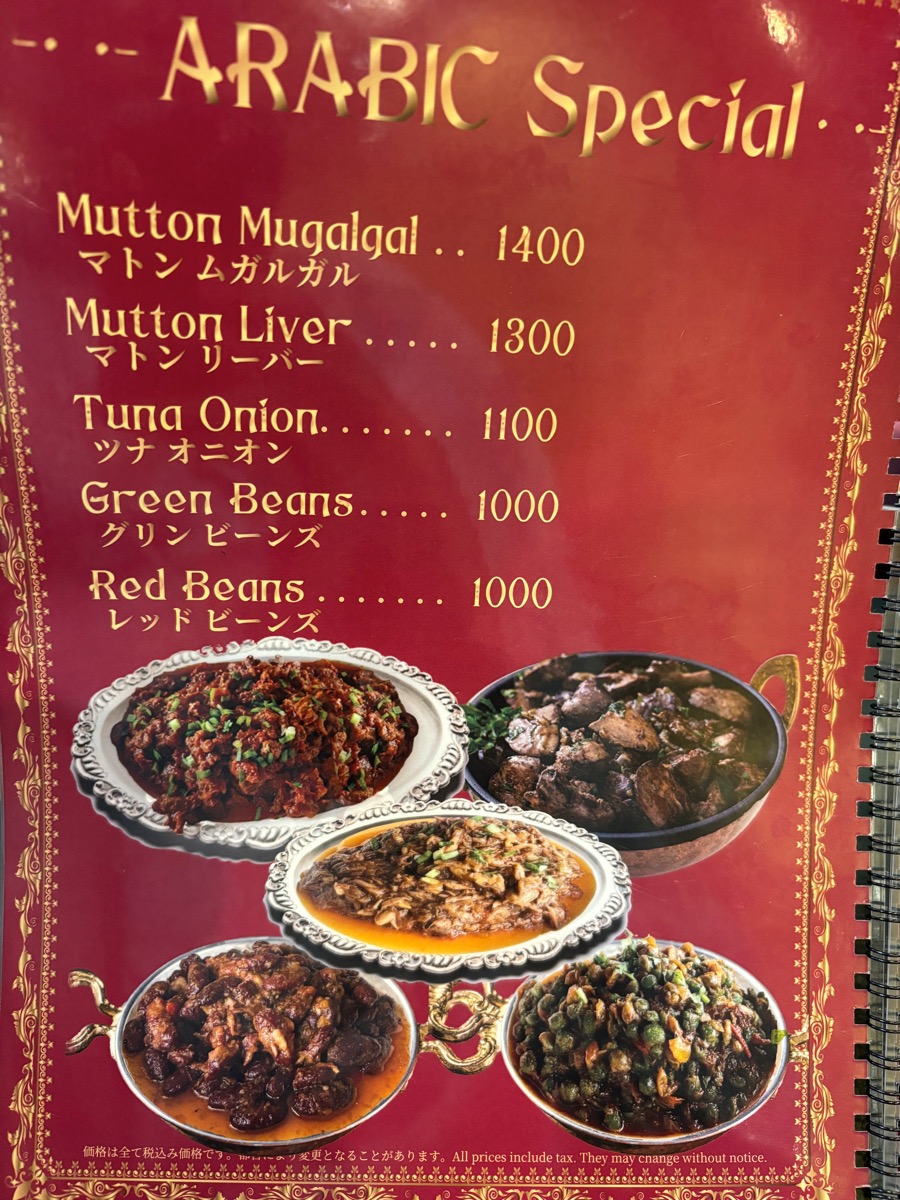 アルバラカ（野田・関宿）