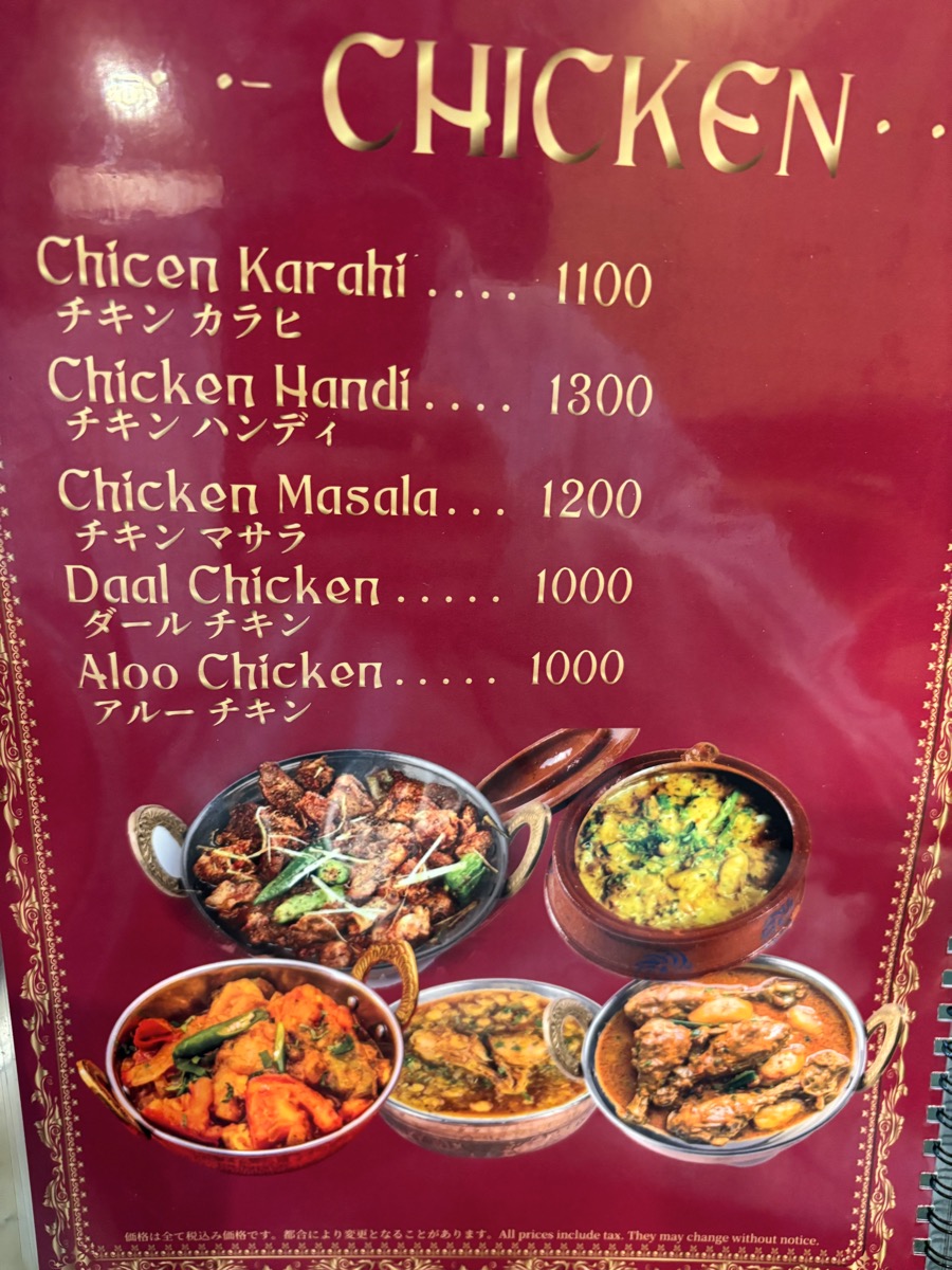 アルバラカ（野田・関宿）