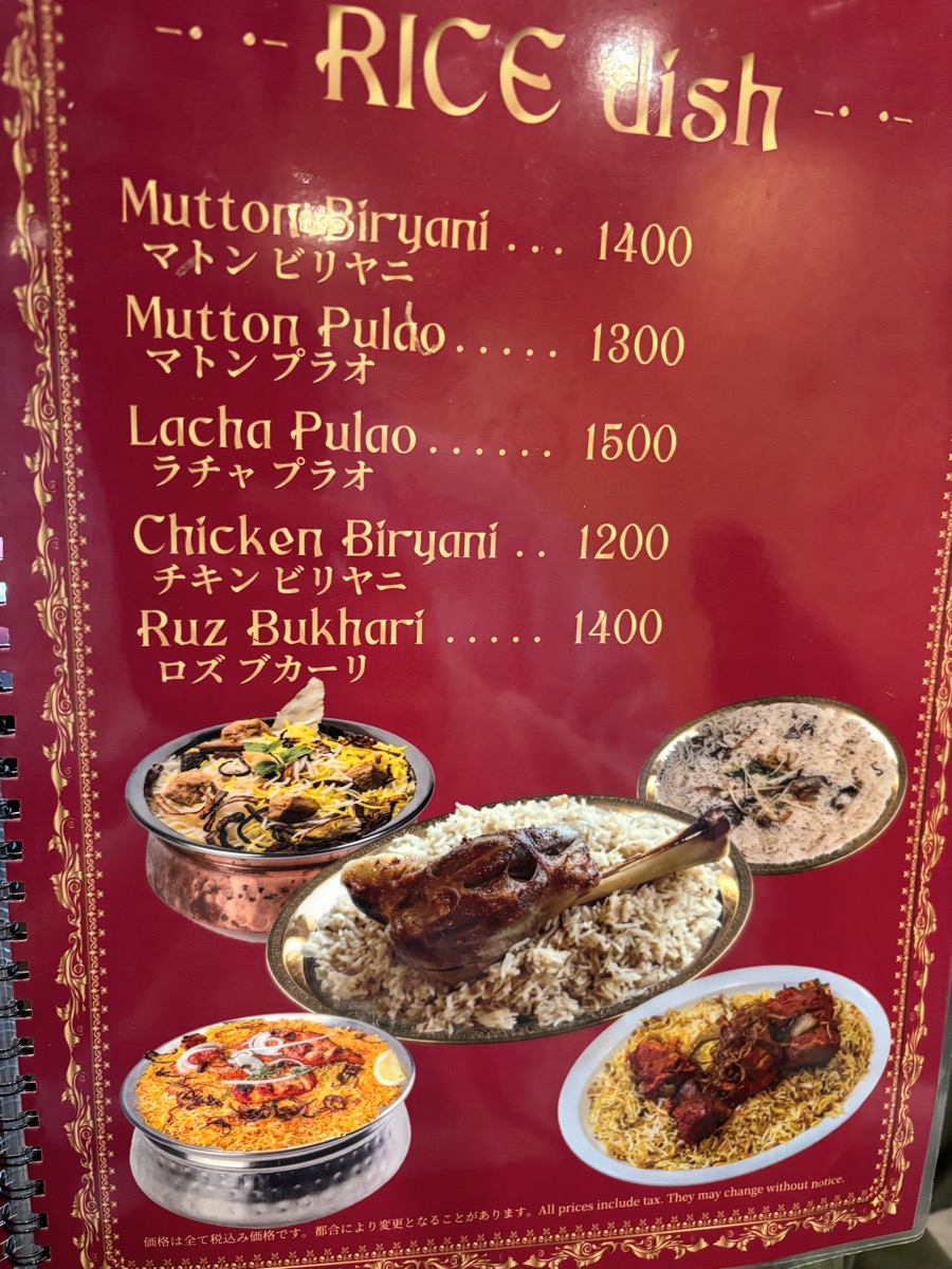 アルバラカ（野田・関宿）