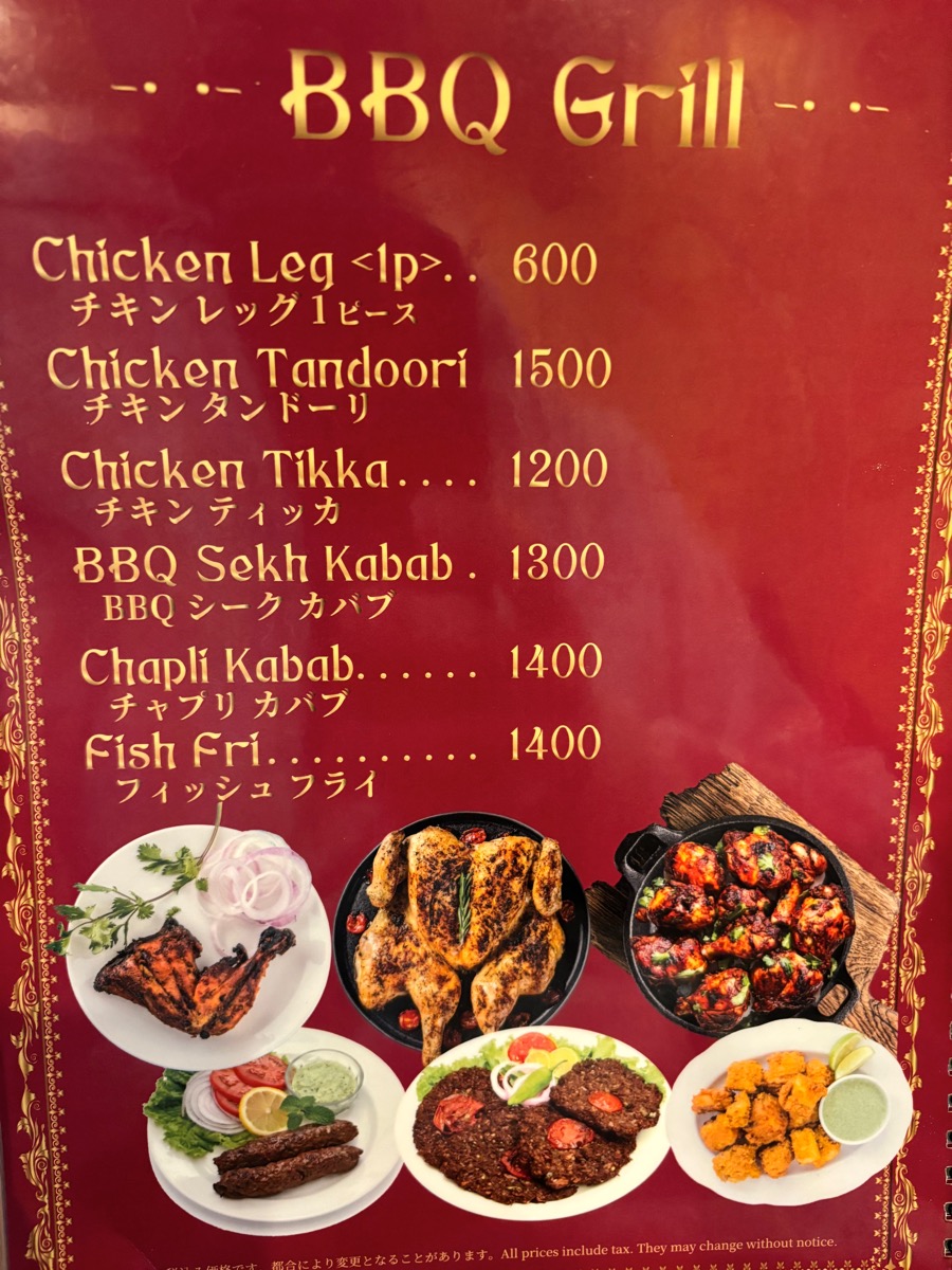 アルバラカ（野田・関宿）