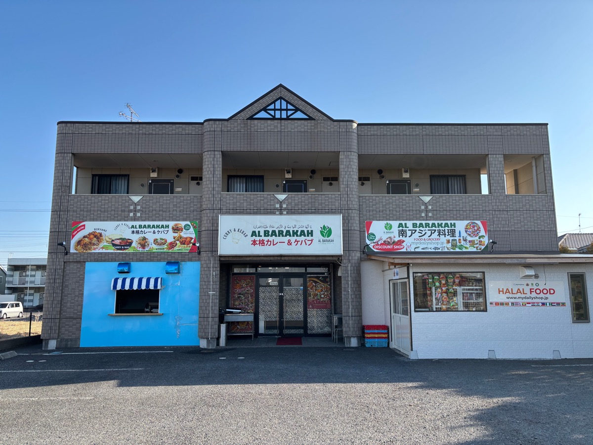 アルバラカ（野田・関宿）