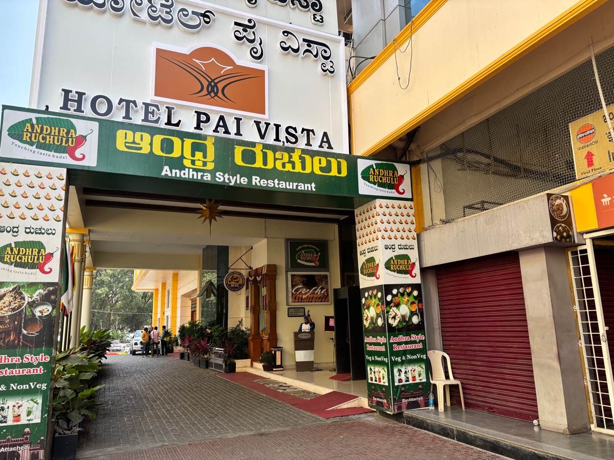 ホテル パル ヴィスタ (Hotel Pai Vista)(インド・カルナータカ旅②)