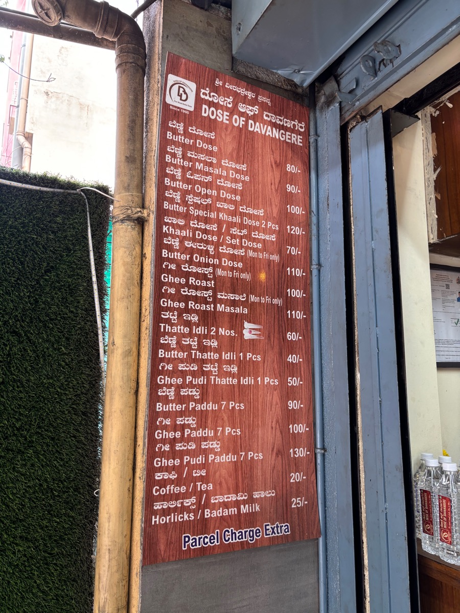 Dose of Davanagere(インド・カルナータカ州バンガロール)