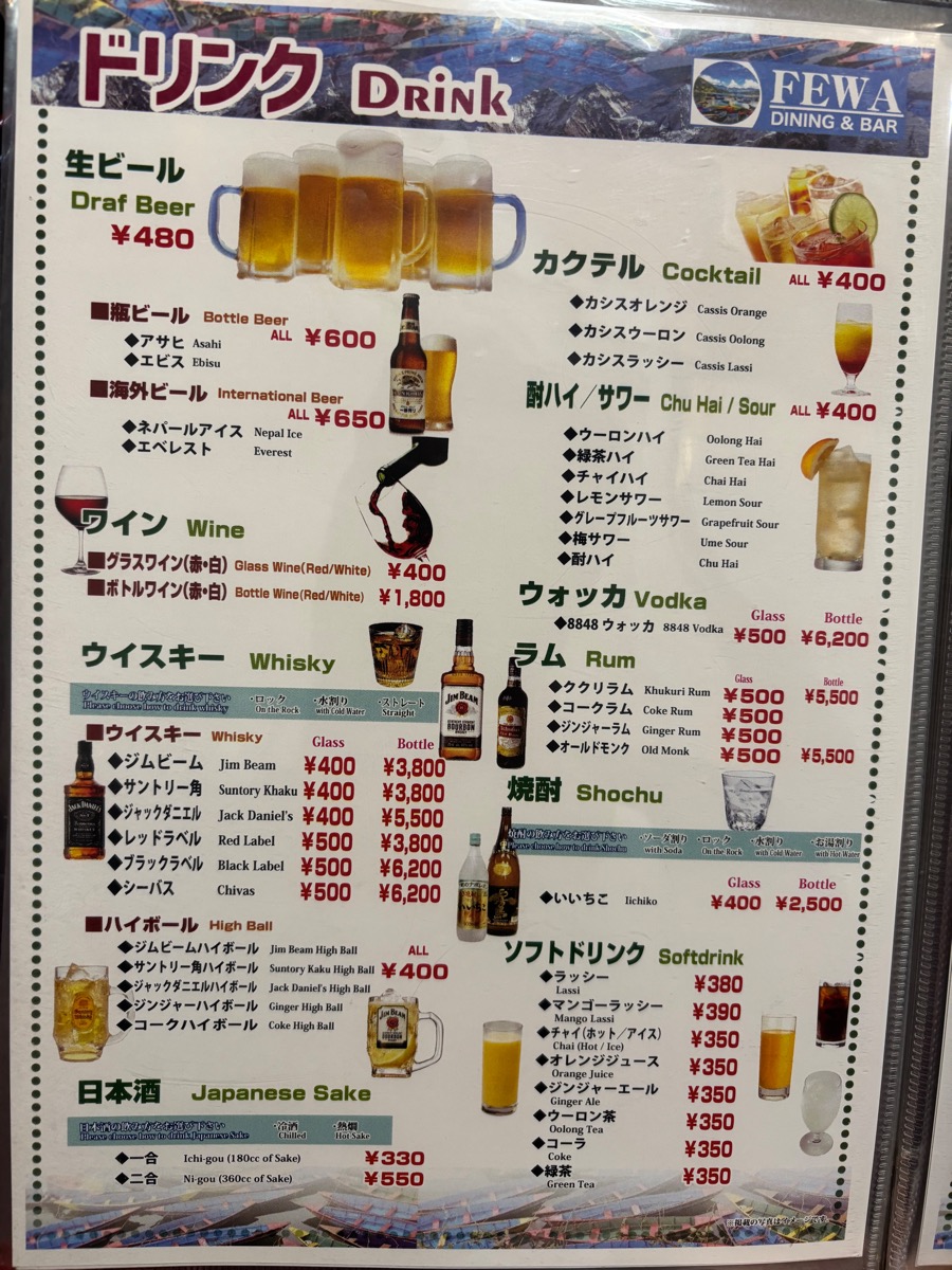 フェワ ダイニング&バー（大久保）