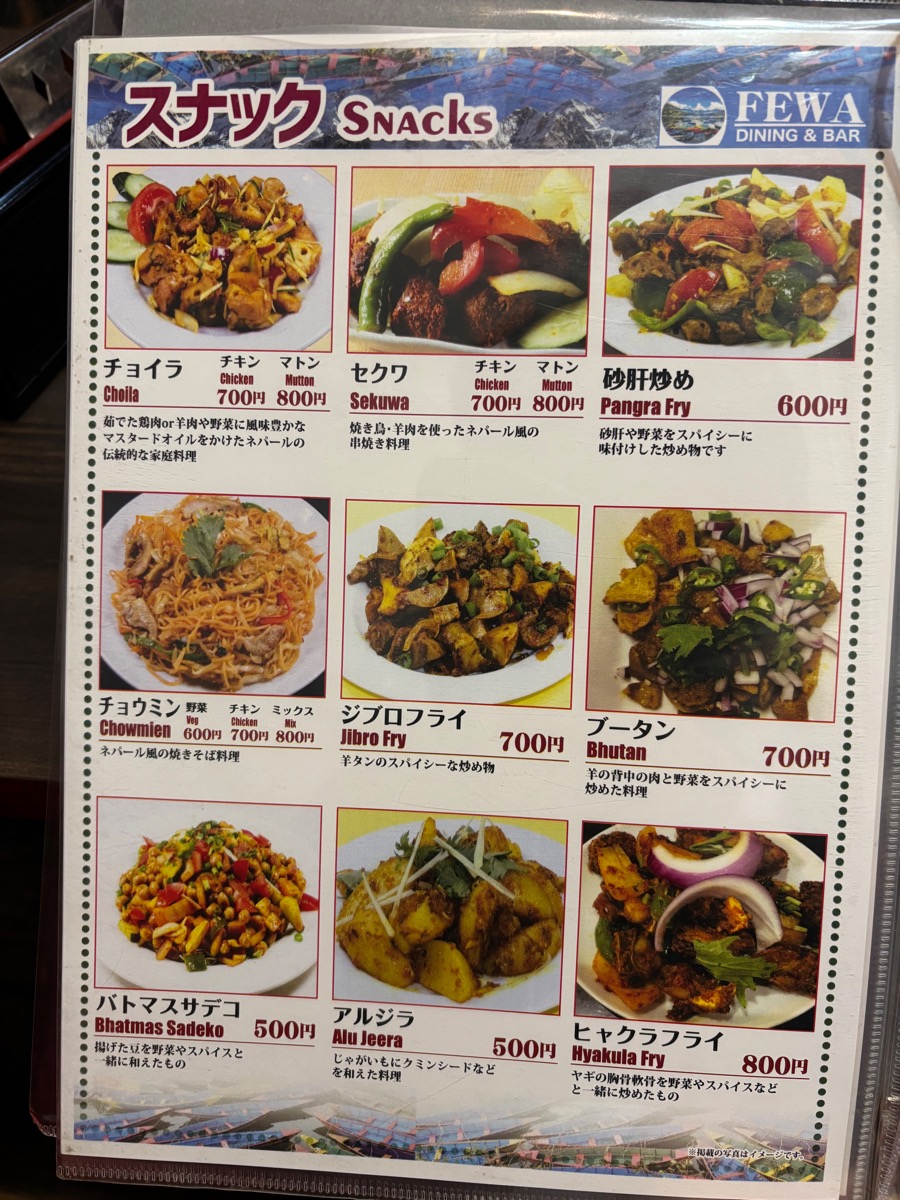 フェワ ダイニング&バー（大久保）