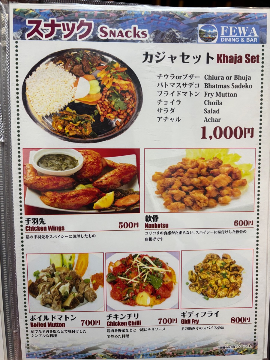 フェワ ダイニング&バー（大久保）