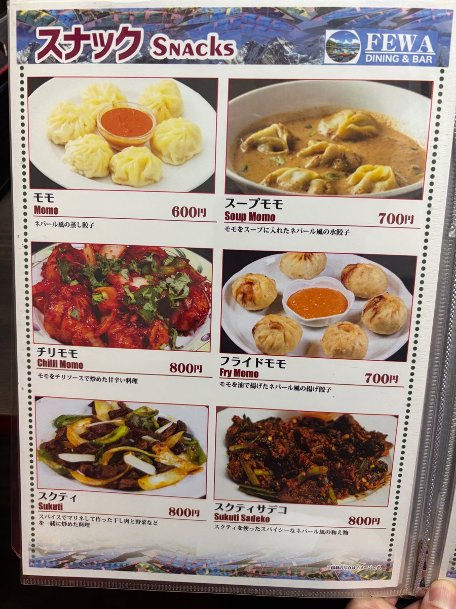 フェワ ダイニング&バー（大久保）