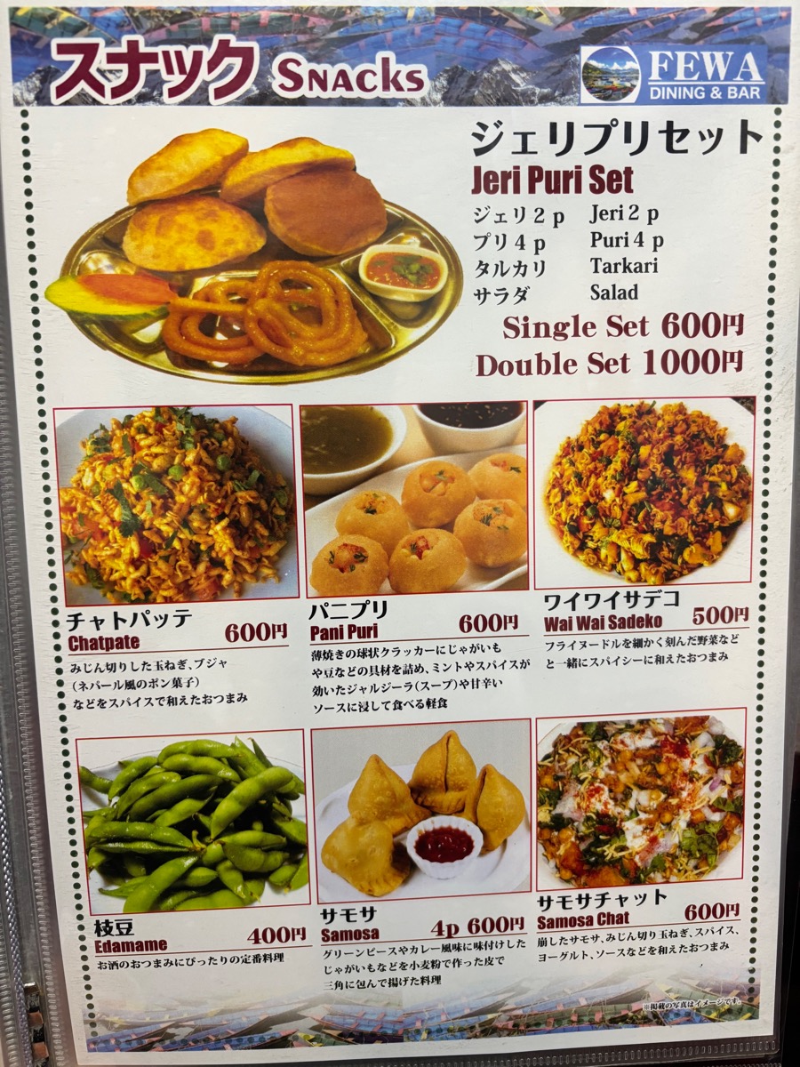 フェワ ダイニング&バー（大久保）