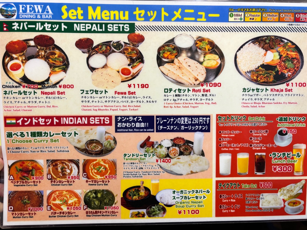 フェワ ダイニング&バー（大久保）