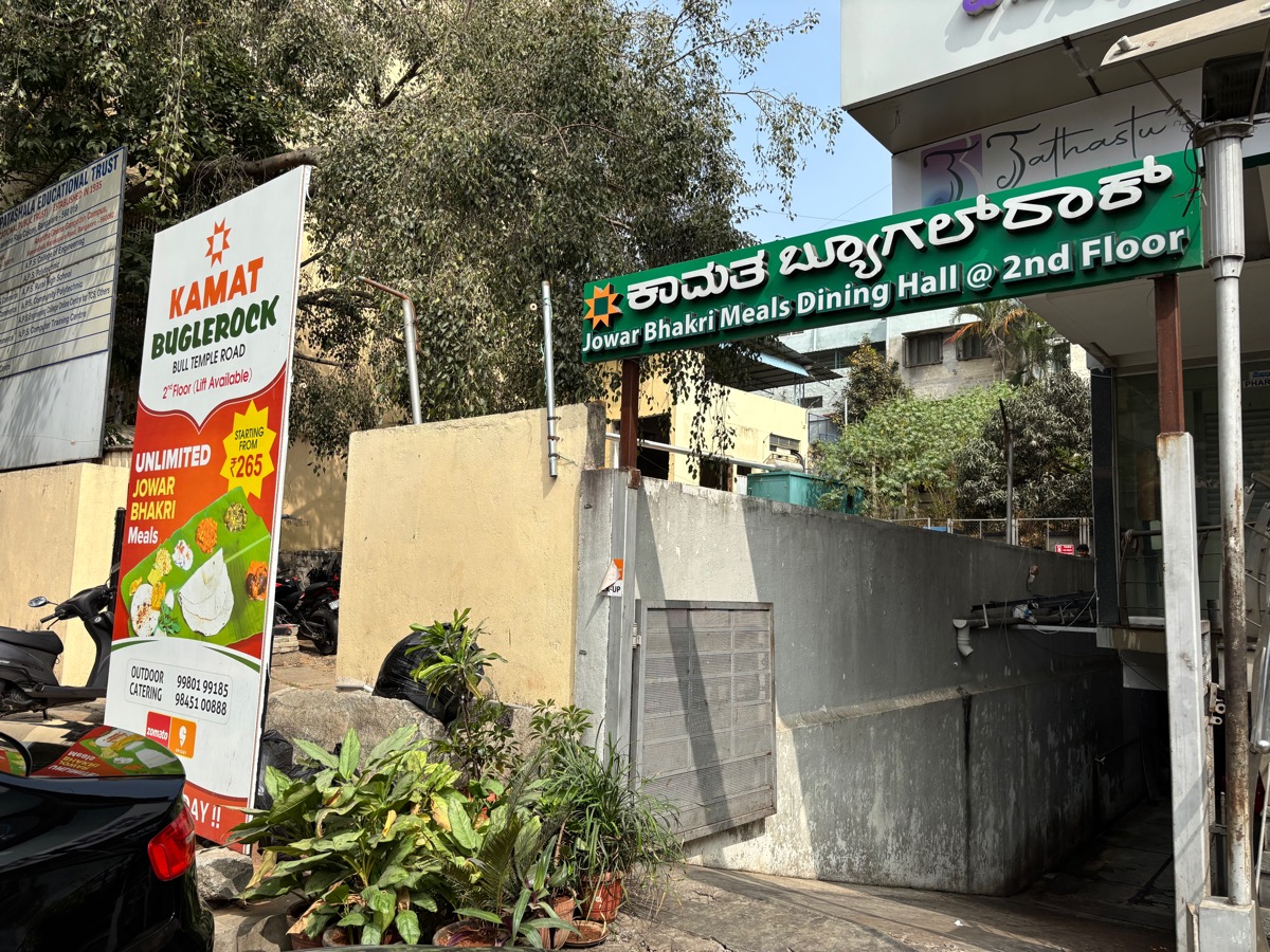 Kamat Bugle Rock(インド・カルナータカ州バンガロール)