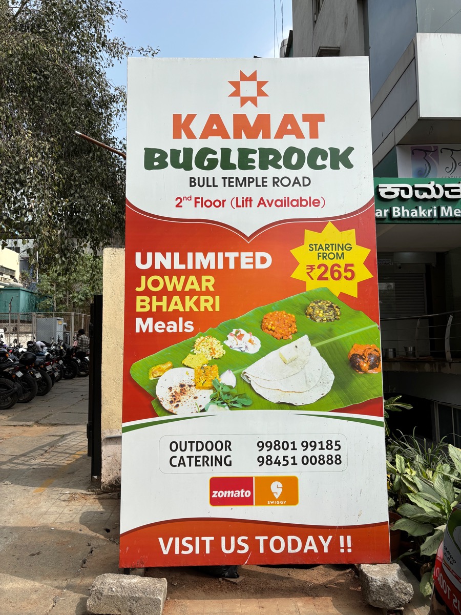 Kamat Bugle Rock(インド・カルナータカ州バンガロール)