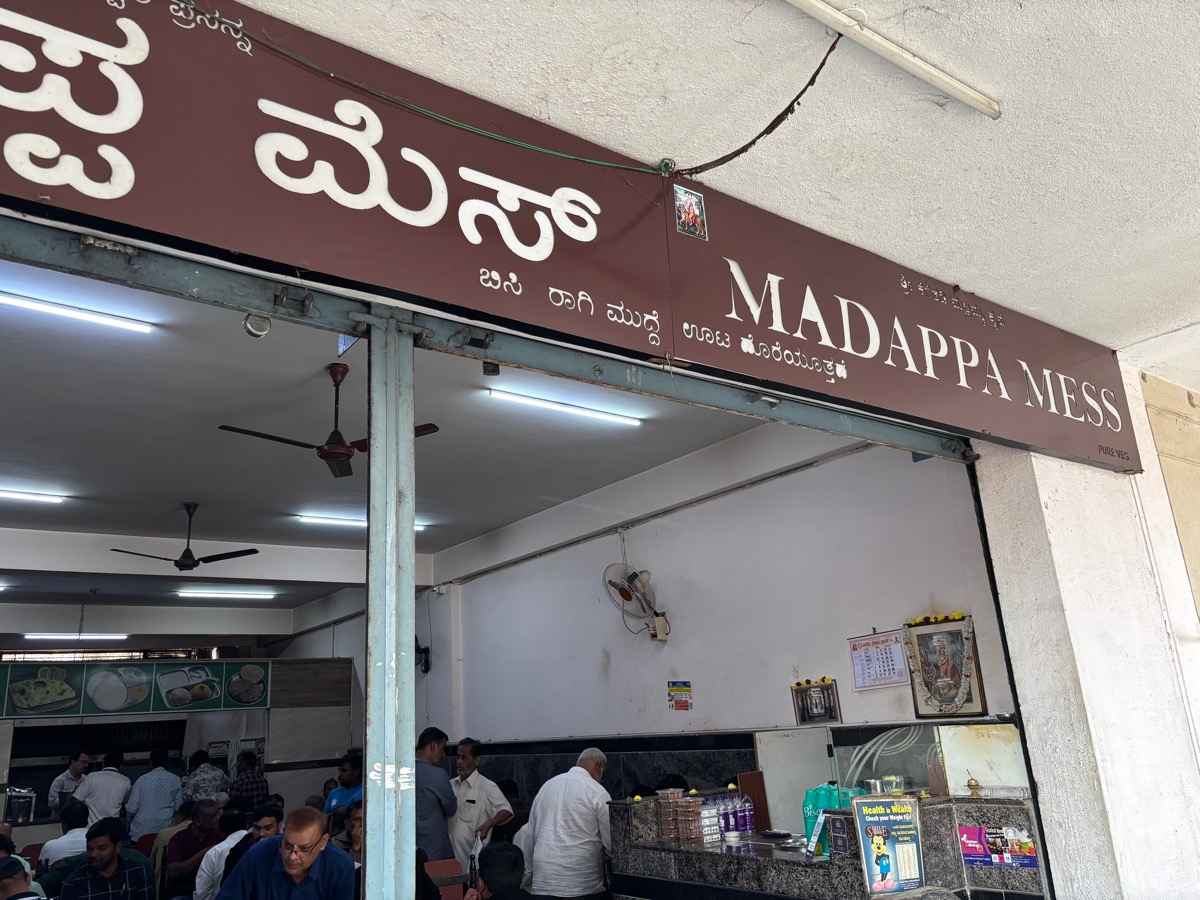 Mudde Madappa Mess（インド・カルナータカ州バンガロール）