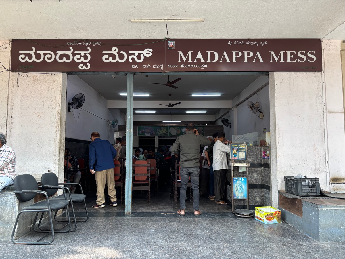 Mudde Madappa Mess（インド・カルナータカ州バンガロール）