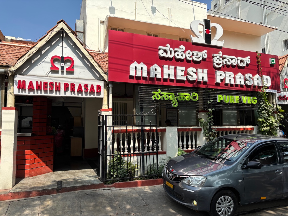 Mahesh Prasad Veg Restaurant（インド・カルナータカ州マイソール）