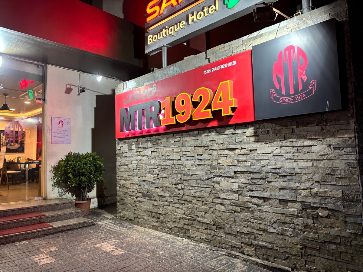 MTR（インド・カルナータカ州ウドゥピ）