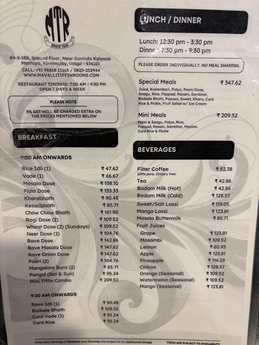 MTR（インド・カルナータカ州ウドゥピ）