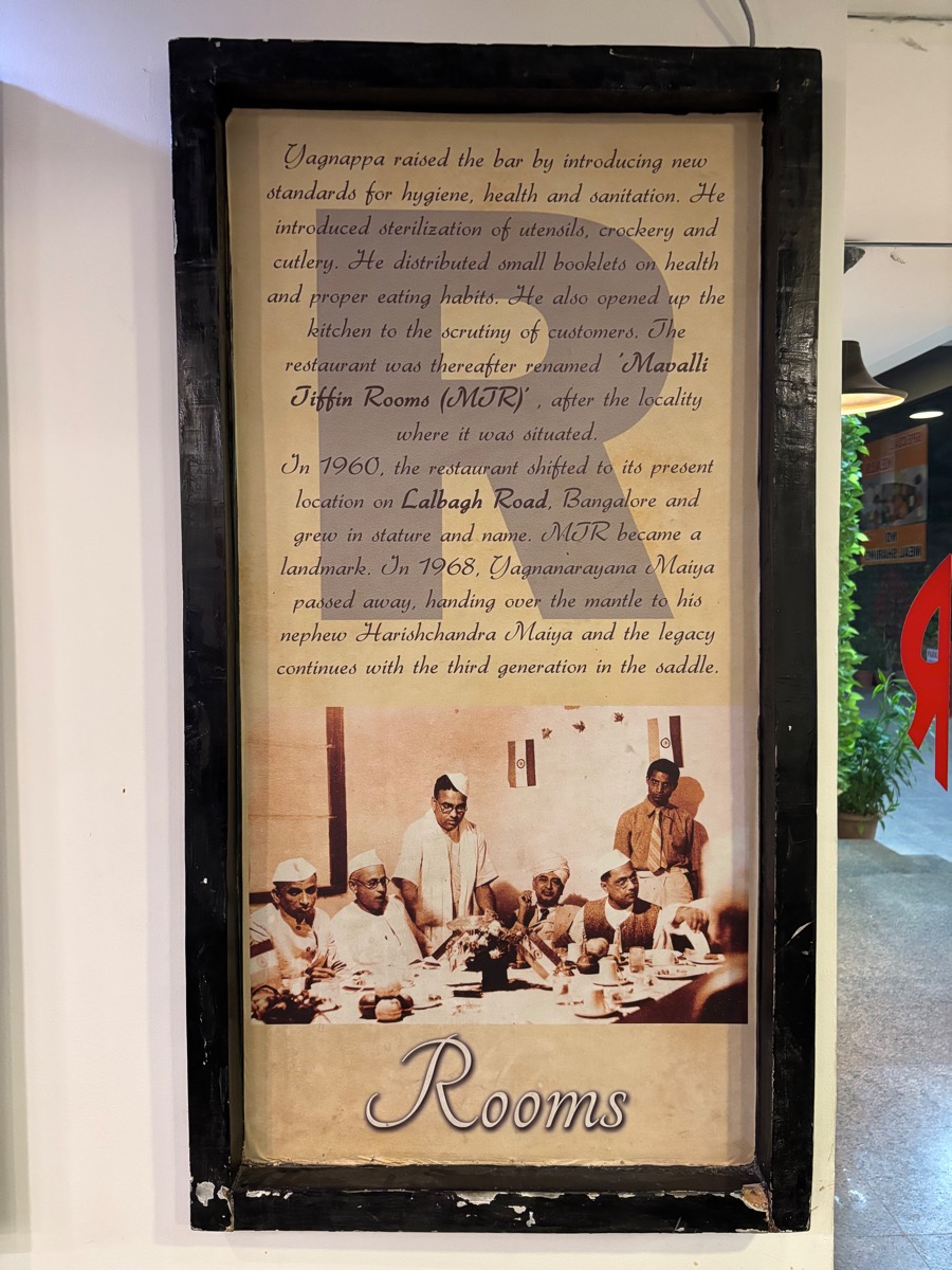 MTR（インド・カルナータカ州ウドゥピ）