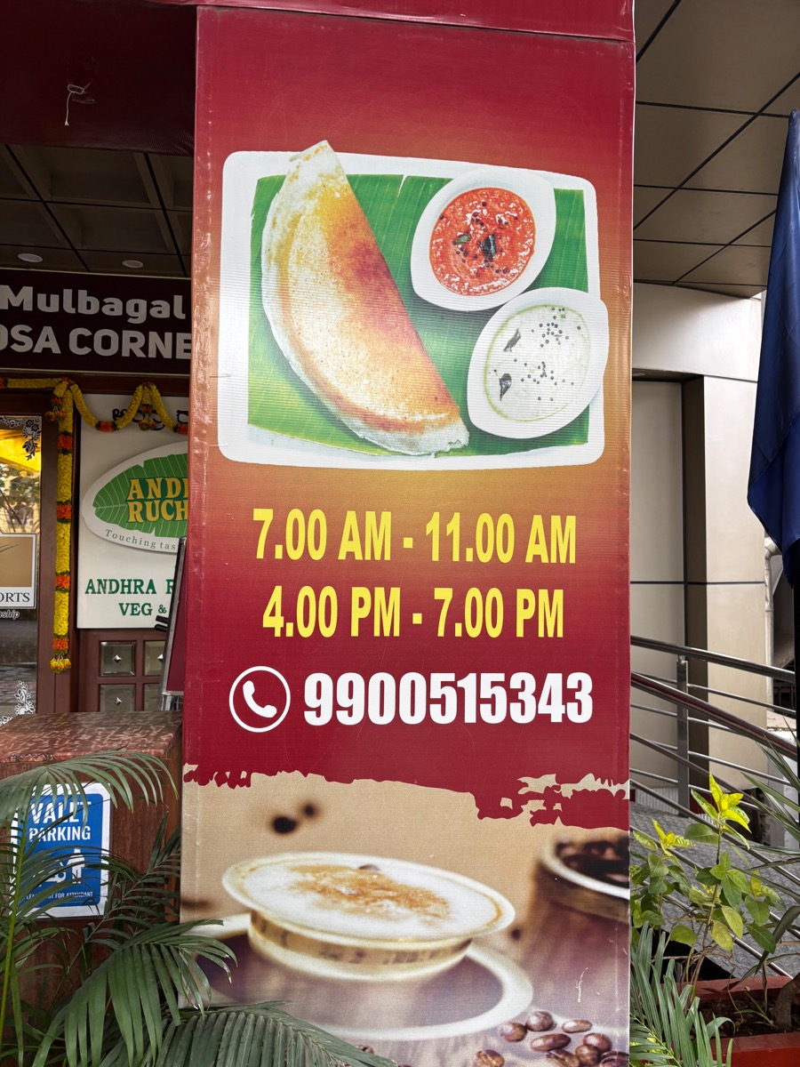 Mulbagal Dosa（インド・カルナータカ州バンガロール）