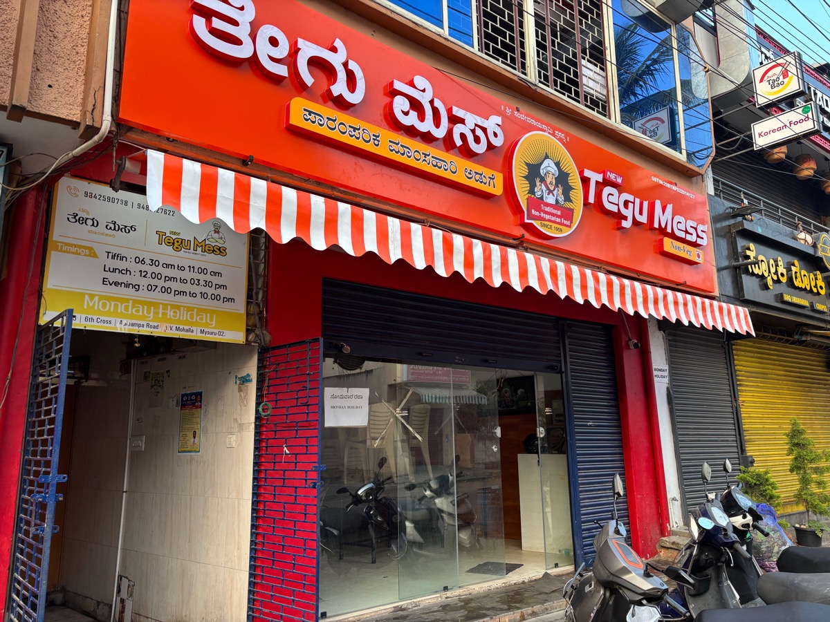 Teg Mess（インド・カルナータカ州マイソール）