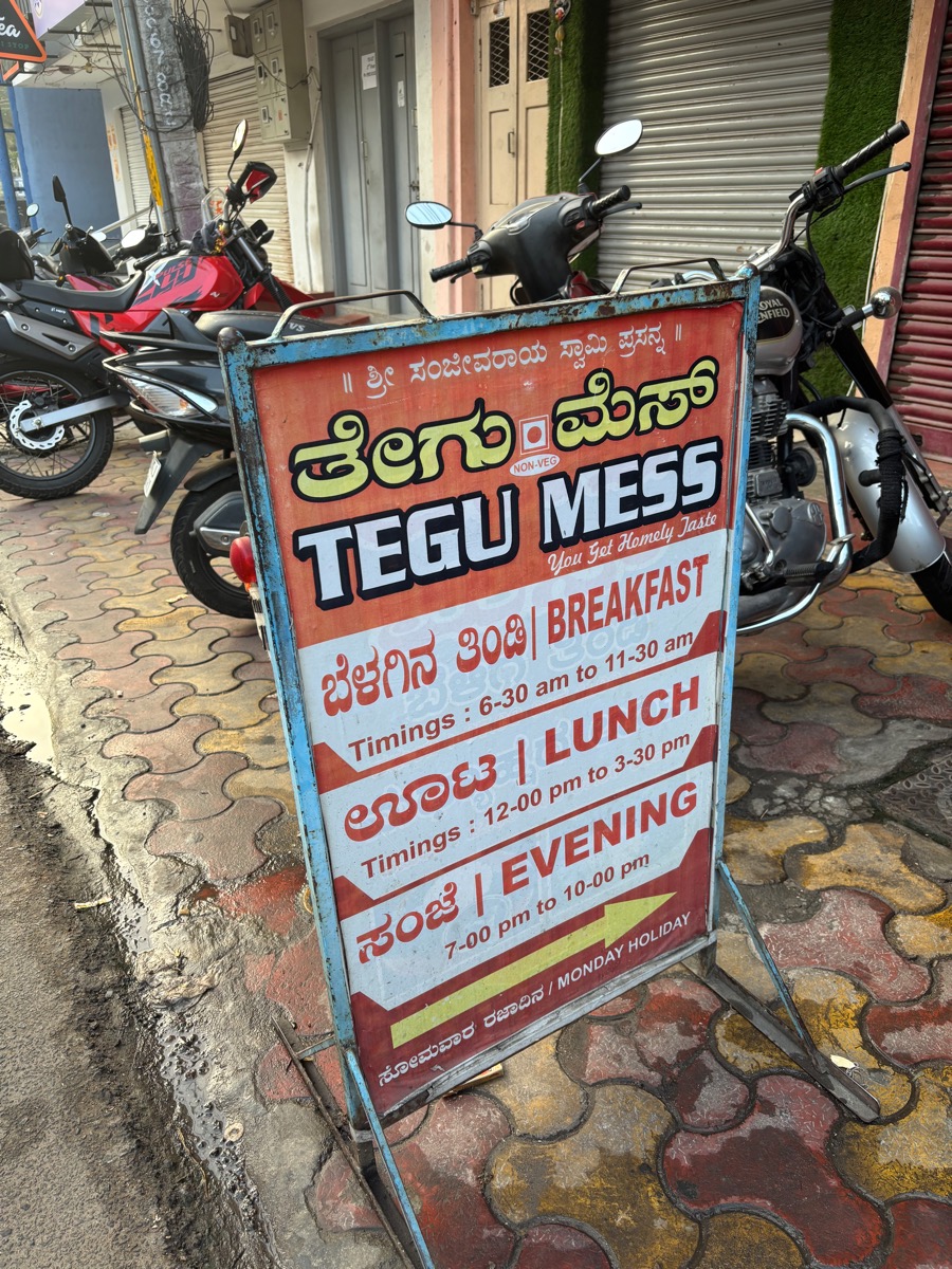 Teg Mess（インド・カルナータカ州マイソール）