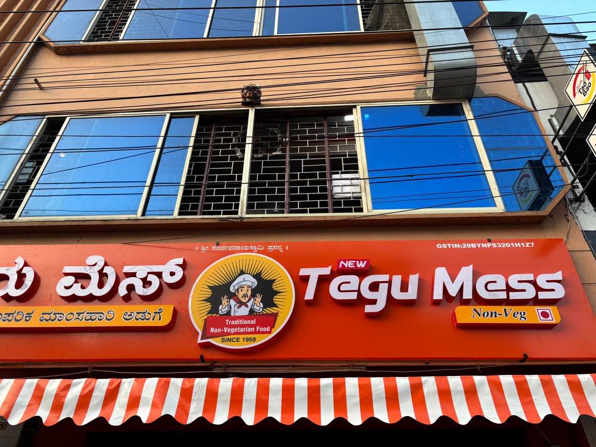 Teg Mess（インド・カルナータカ州マイソール）