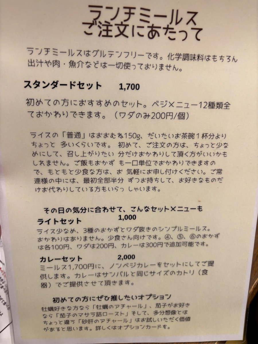 とら屋食堂（西荻窪）