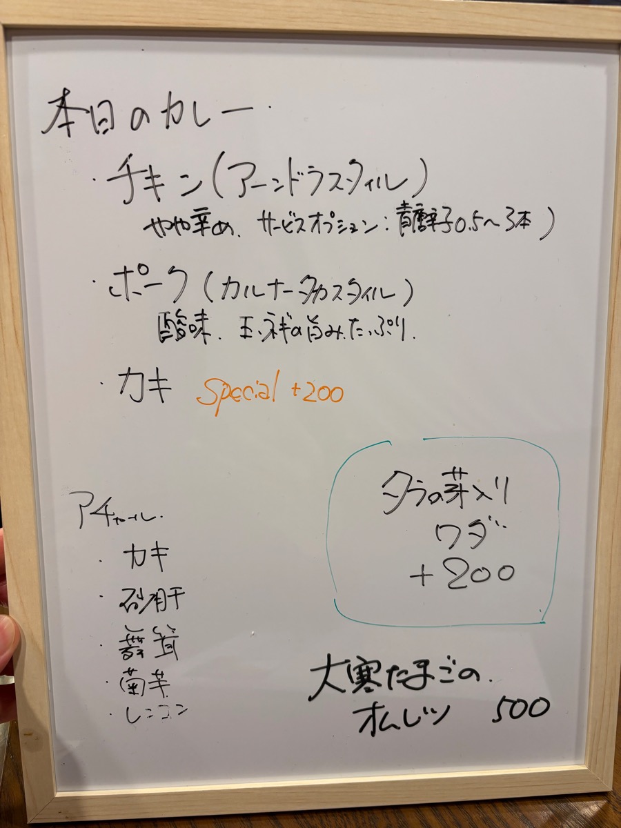 とら屋食堂（西荻窪）