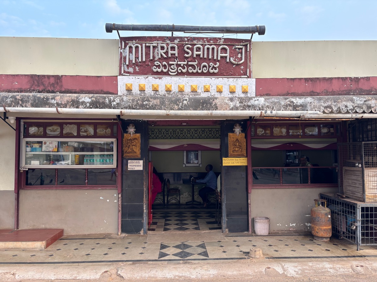 Mitra Samaj(インド・カルナータカ州ウドゥピ)