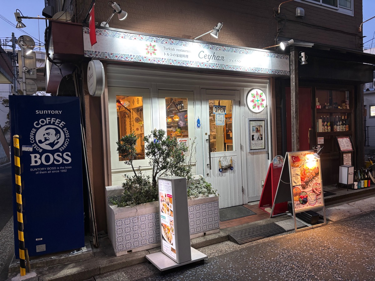 ジェイハン（石川町）