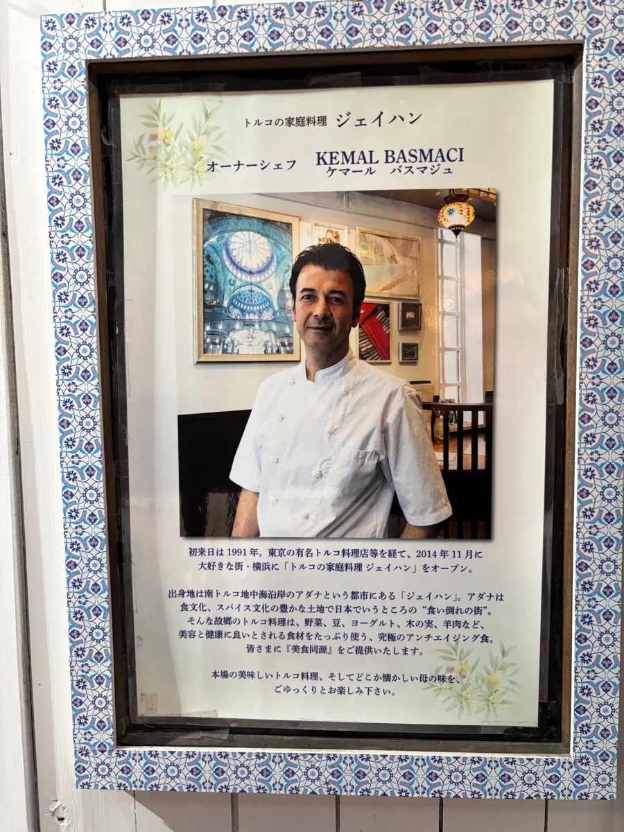 ジェイハン（石川町）