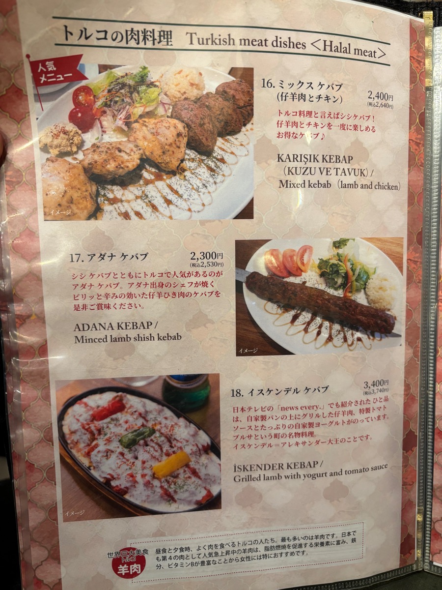 ジェイハン（石川町）