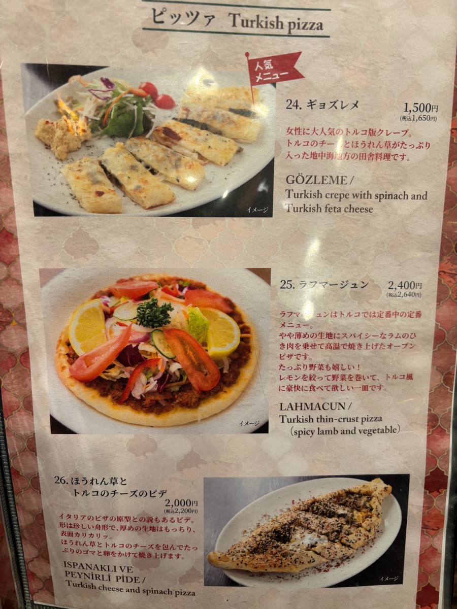 ジェイハン（石川町）