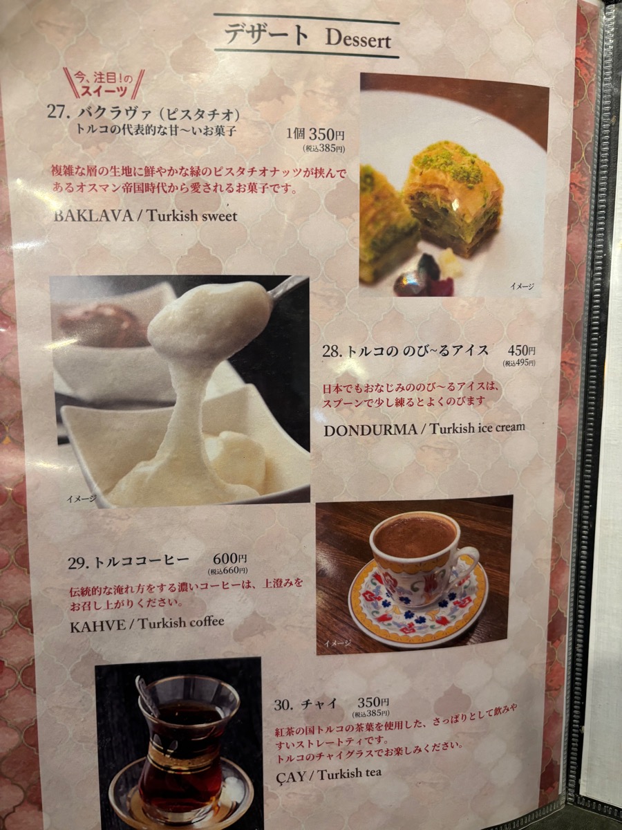 ジェイハン（石川町）