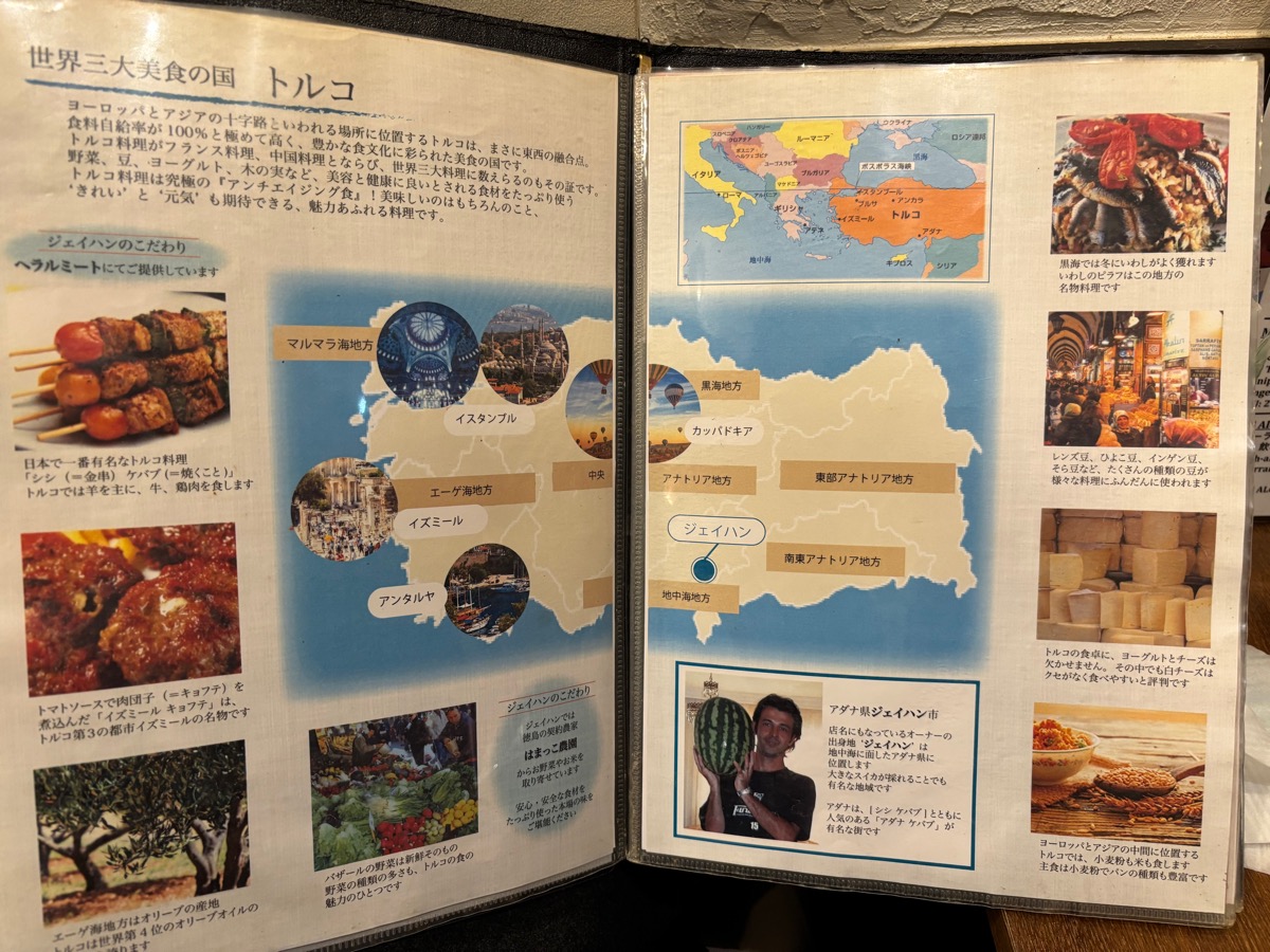 ジェイハン（石川町）