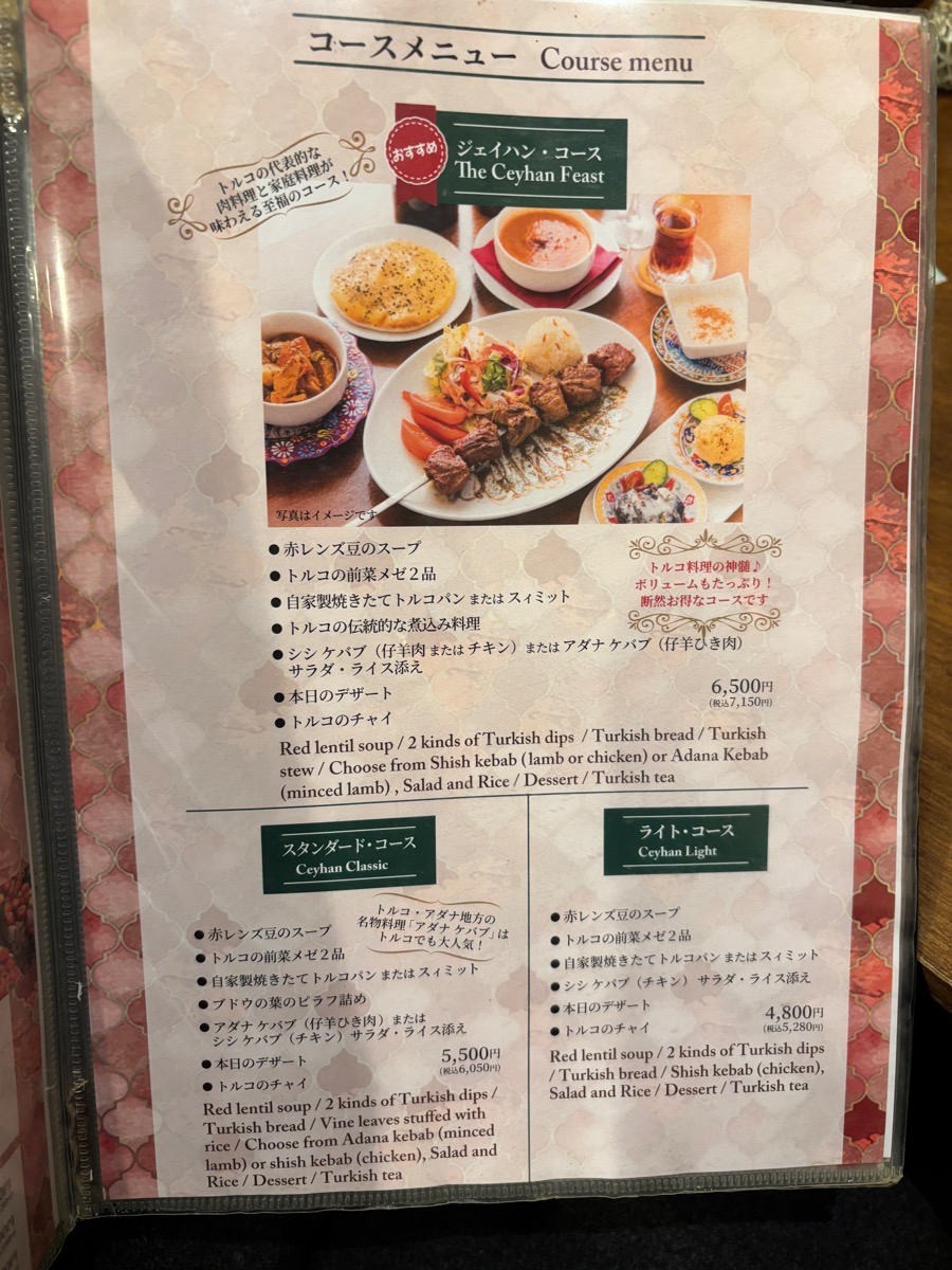 ジェイハン（石川町）