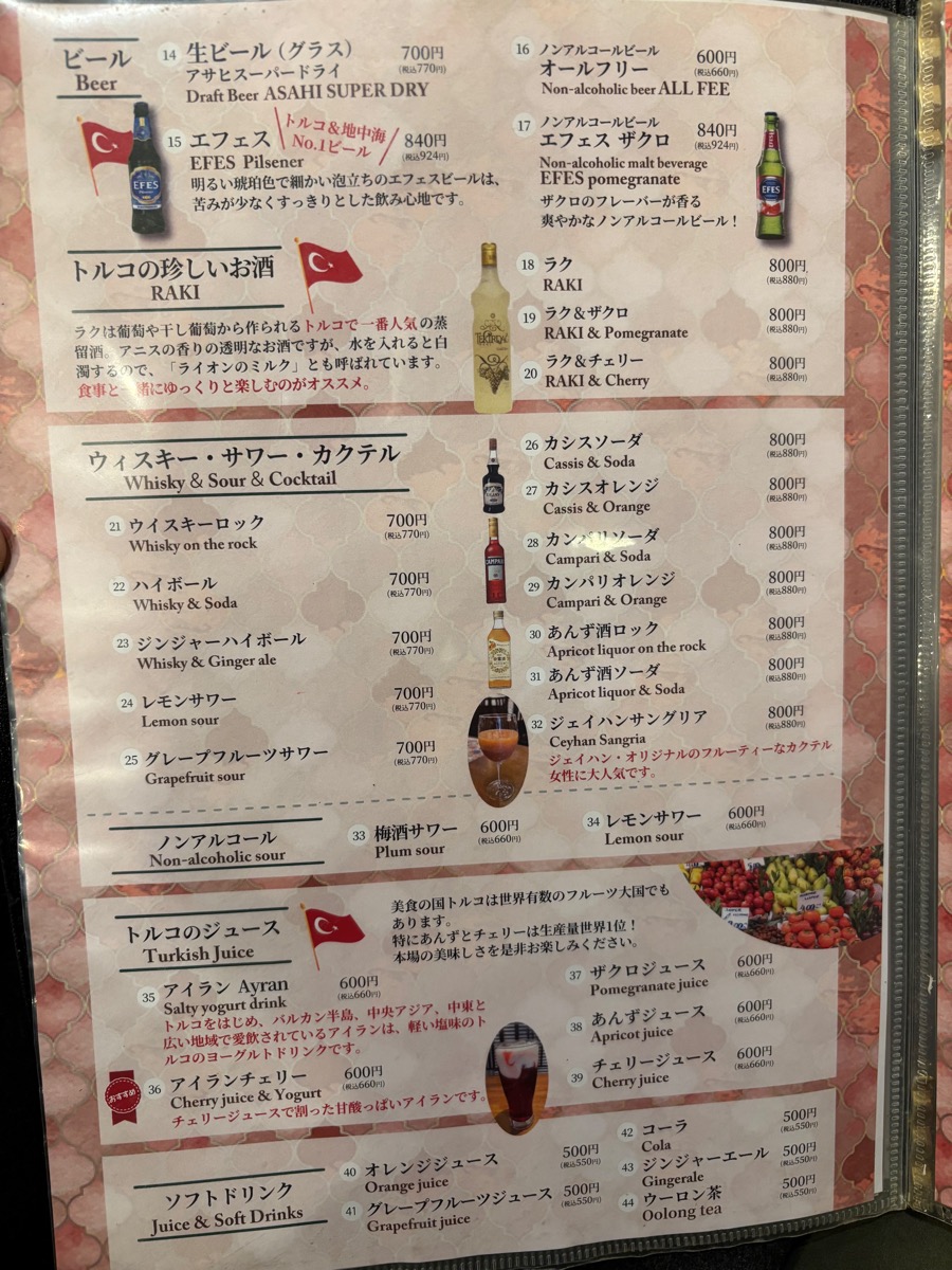 ジェイハン（石川町）