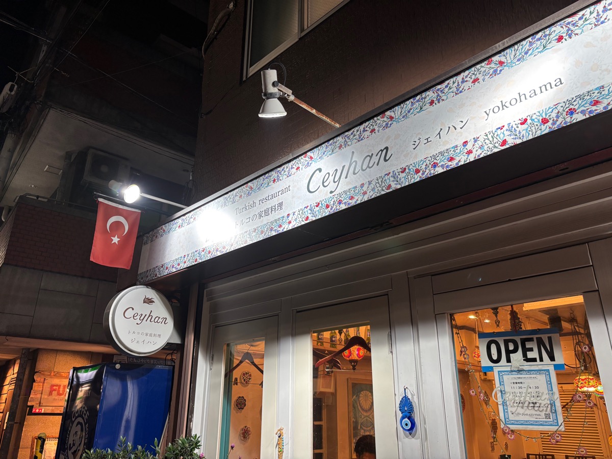 ジェイハン（石川町）