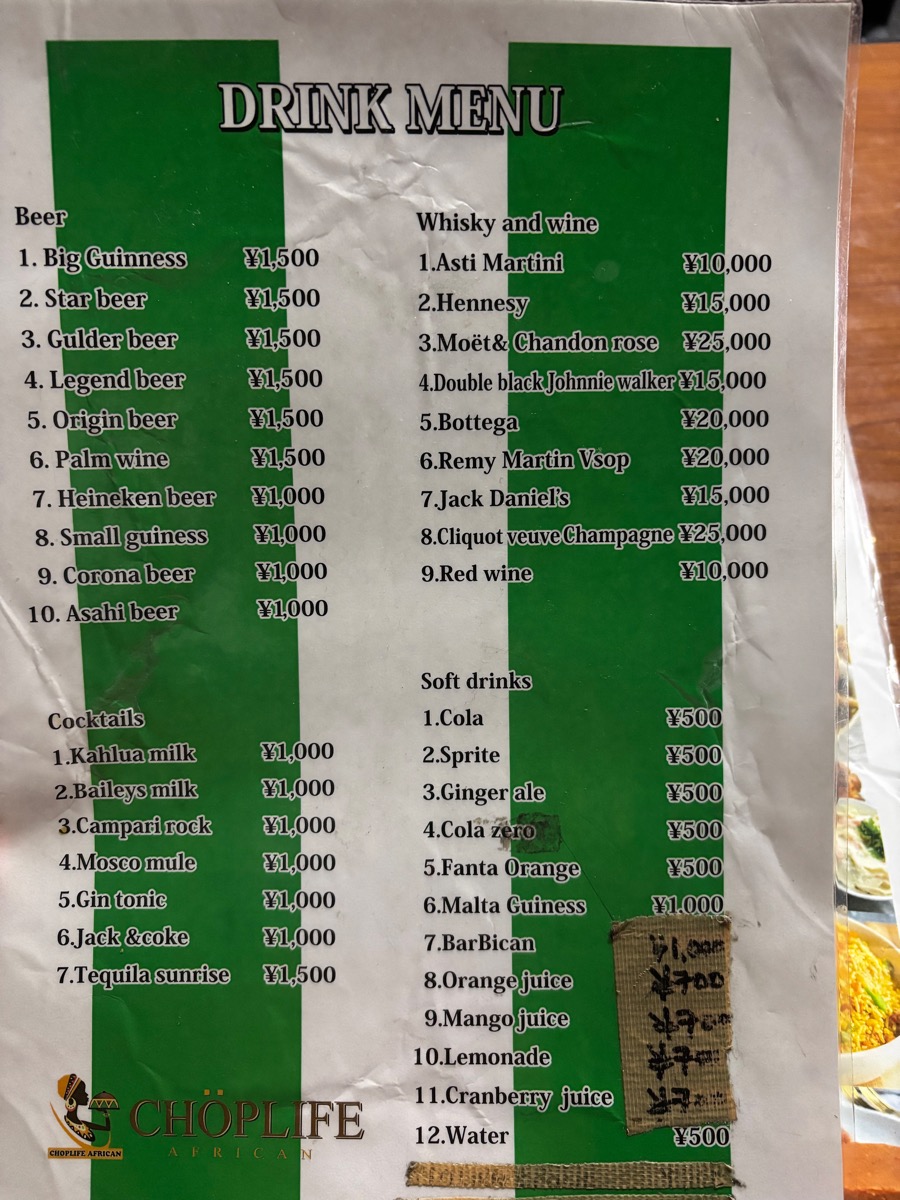 ChopLife African Tokyo(新宿)