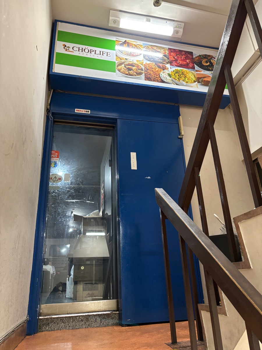 ChopLife African Tokyo(新宿)