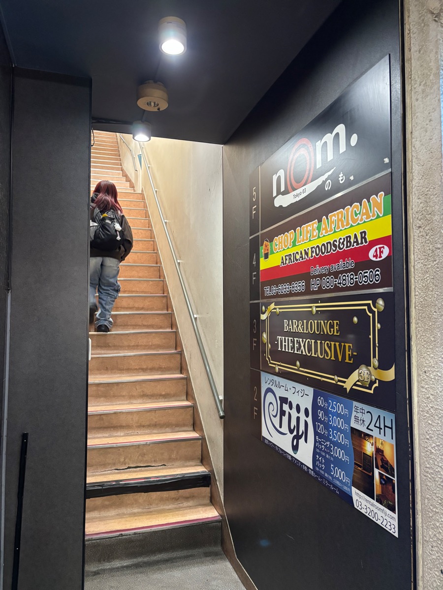 ChopLife African Tokyo(新宿)