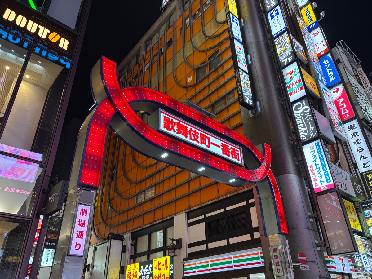 ChopLife African Tokyo(新宿)