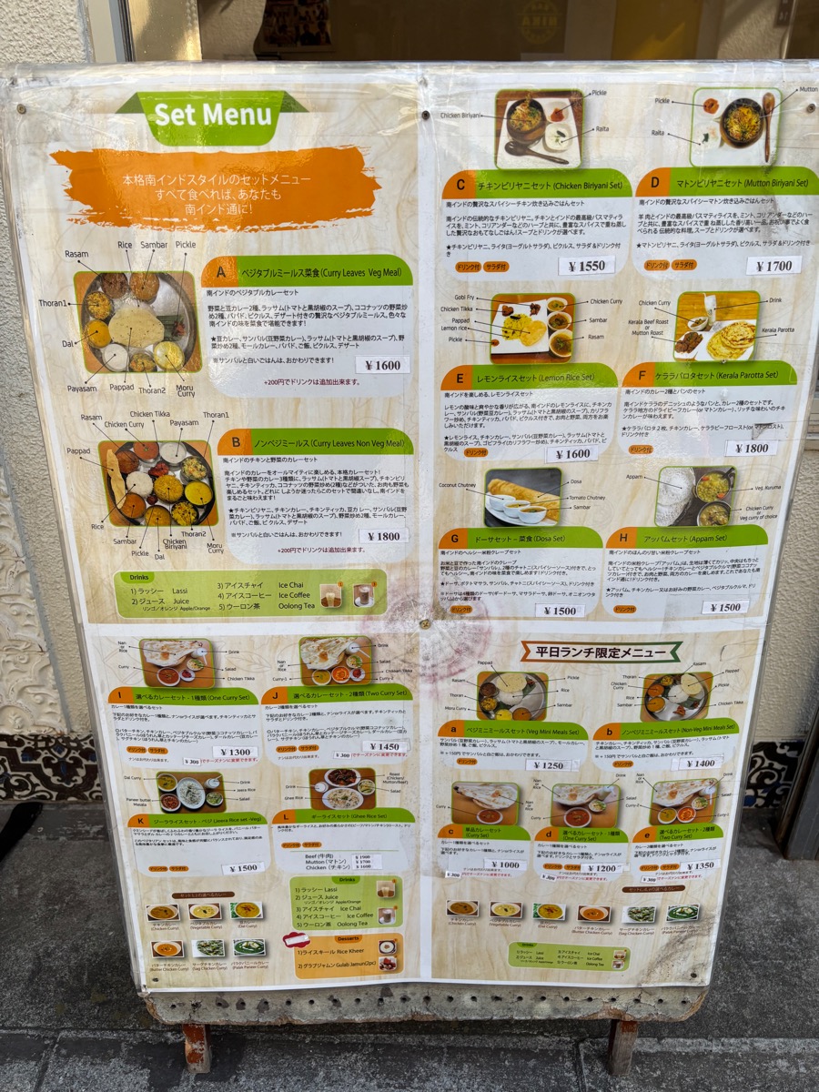 カレーリーブス（錦糸町）