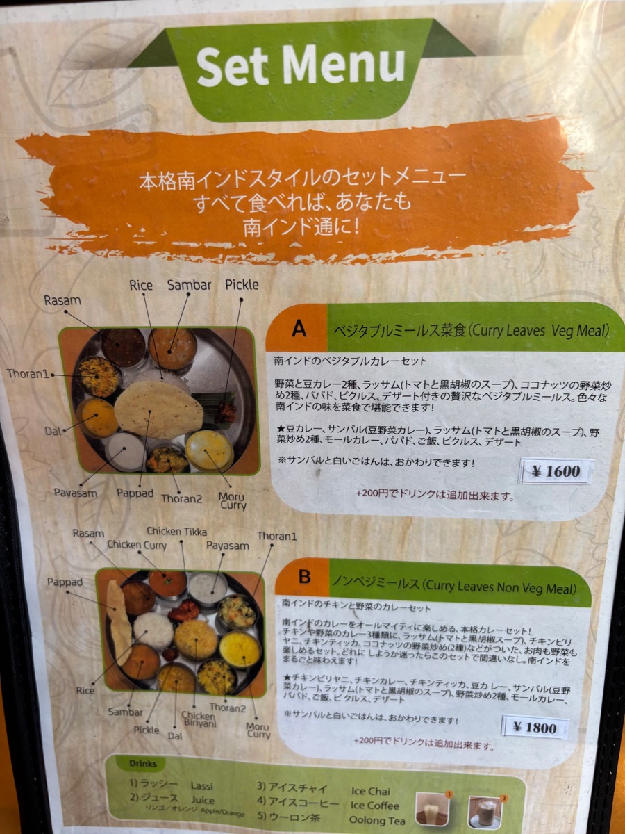 カレーリーブス（錦糸町）