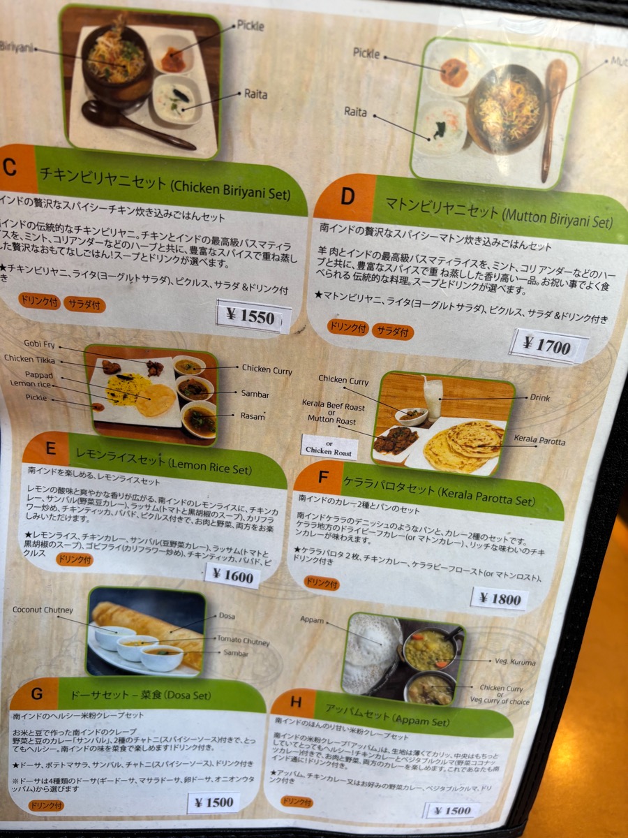 カレーリーブス（錦糸町）