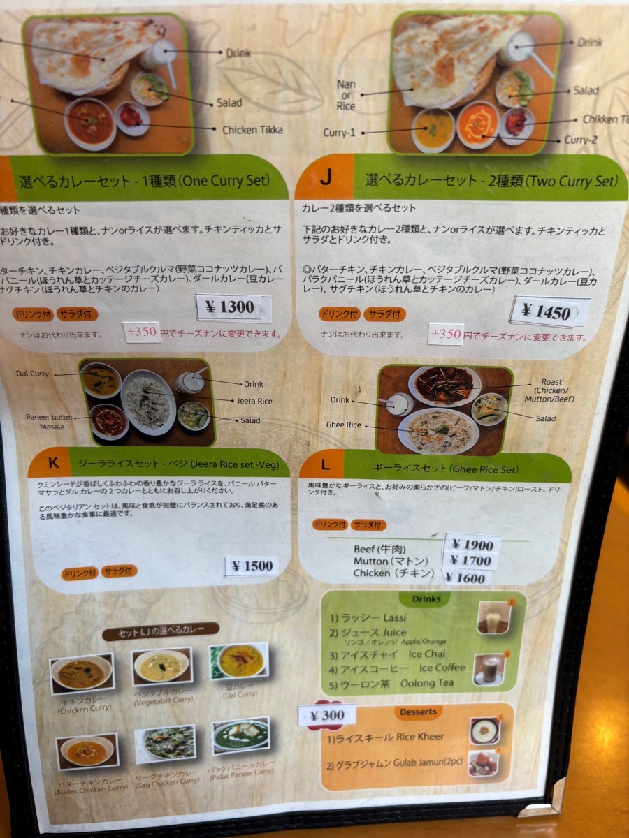 カレーリーブス（錦糸町）