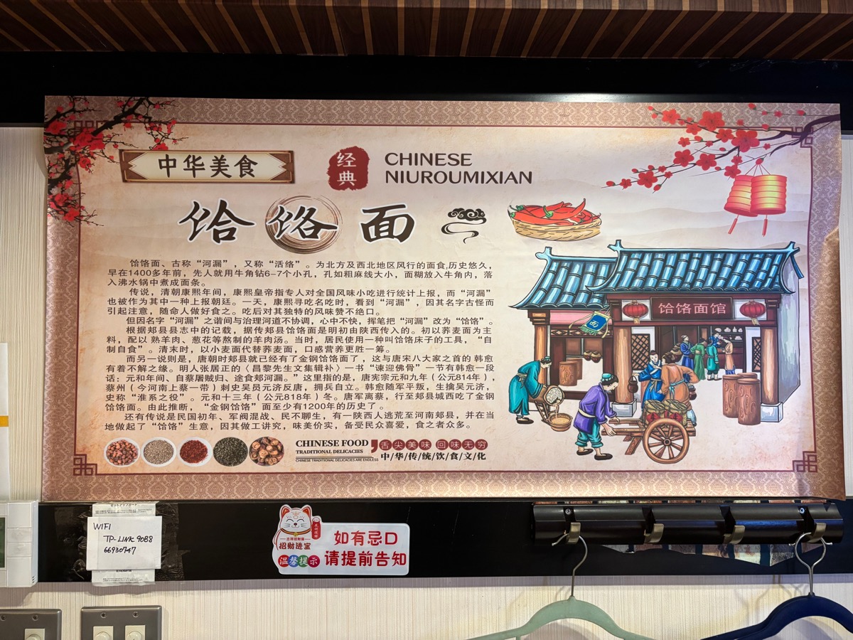 豫見ハーラー麺（大塚）