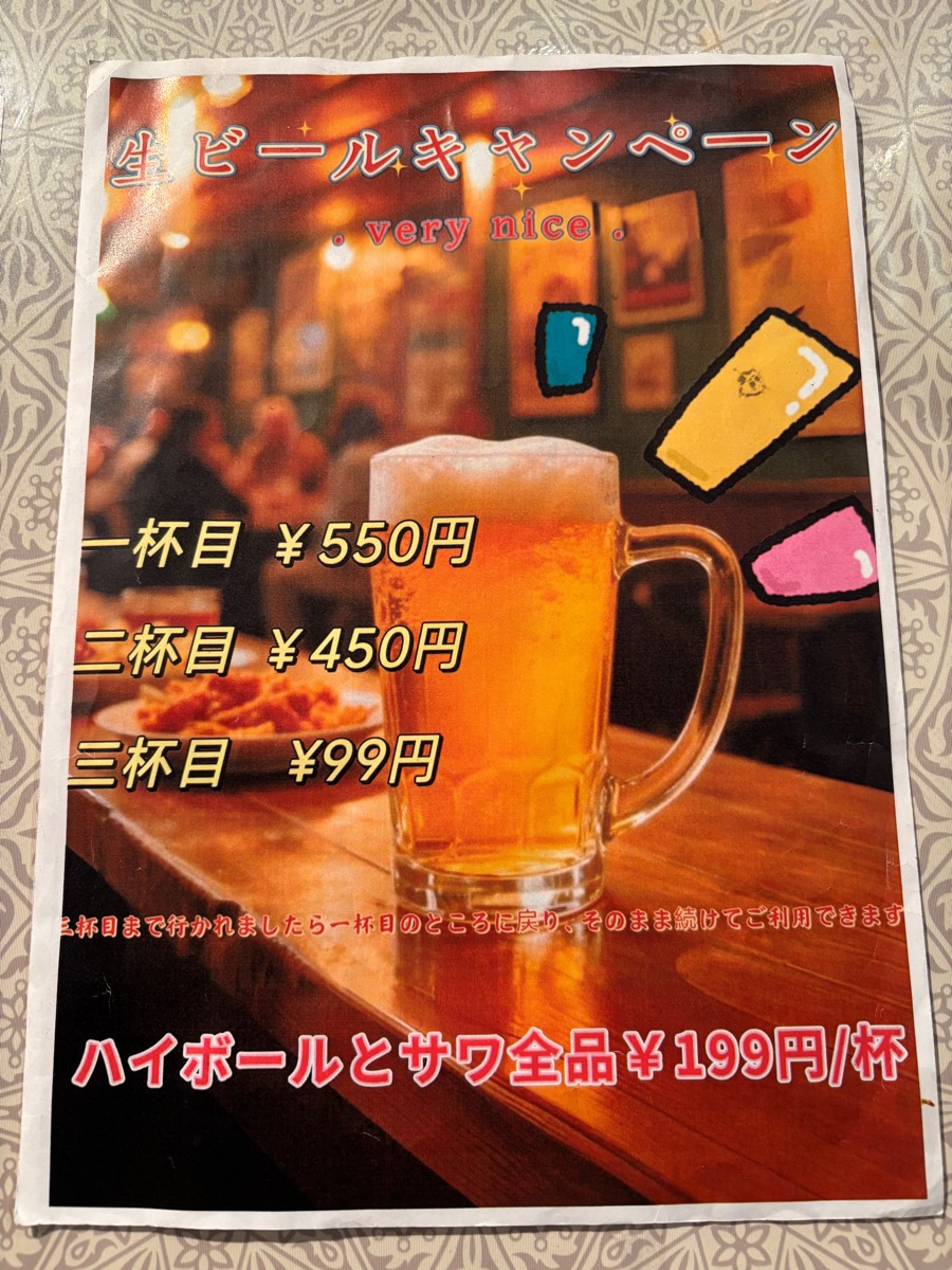 豫見ハーラー麺（大塚）