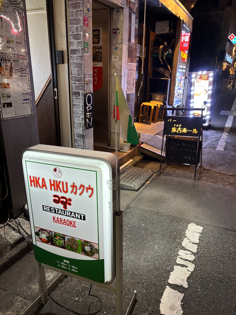 Hka Hku (カ クウ) ｜高田馬場