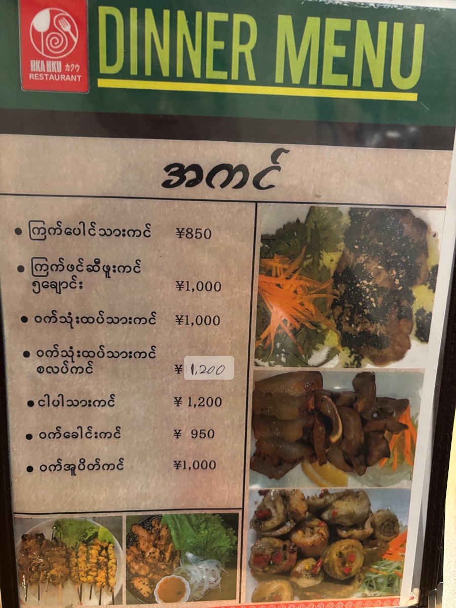 Hka Hku (カ クウ) ｜高田馬場